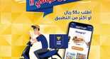 عروض المطاعم
