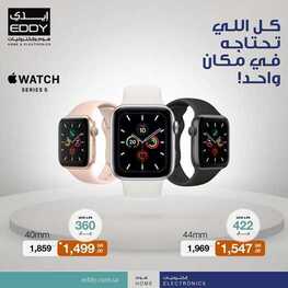 عروض الجوالات من ايدي اليوم 8 فبراير 2021 الموافق 26 جمادى الاخر 1442 1 147423370 3939409826079792 3619199572311858958 o