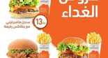 عروض المطاعم