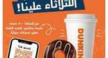 عروض المطاعم