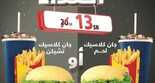 عروض المطاعم