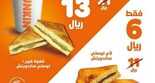 عروض المطاعم