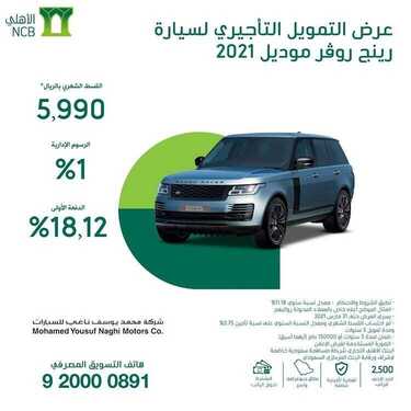 عروض السيارات
