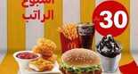 عروض المطاعم