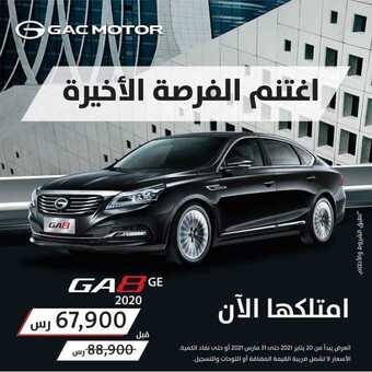عروض شركة الجميح للسيارات اليوم الجمعة 5 فبراير 2021 - عروض نهاية الأسبوع 5 عروض السيارات