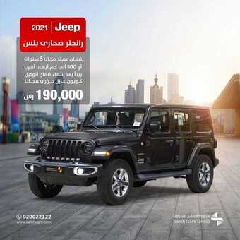 عروض شركة صالح للسيارات اليوم الاثنين 1 فبراير 2021 - عروض منتصف الأسبوع 1 عروض السيارات