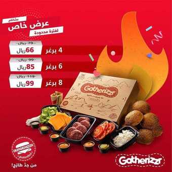 عروض مطعم برغرايزر اليوم الثلاثاء 16 فبراير 2021 - عروض طازجة 8 عروض المطاعم