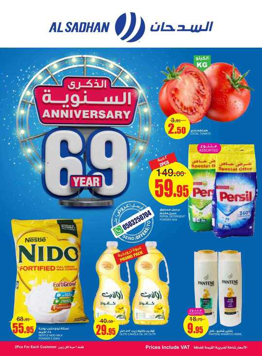 Al Sadhan Flyer 10 to 16 Feb 2021 compressed 1