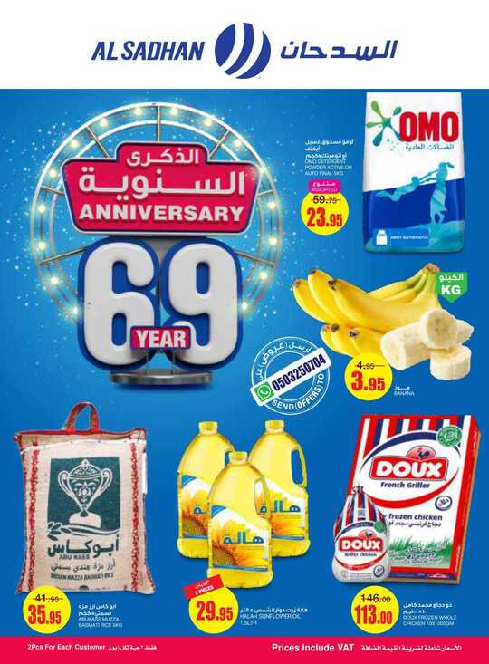 Al Sadhan Flyer 3 to 9 Feb 2021 compressed 1