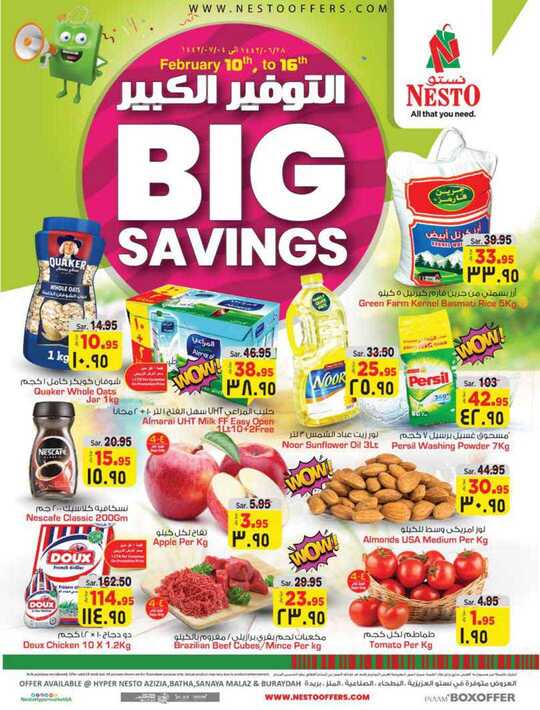 Big Savings @ Hyper NestO Riyadh Buraydah 1