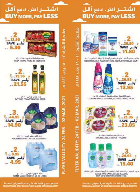 FLYER SEP TAMIMI SEP DAMMAM SEP Weekly Offers 1 1
