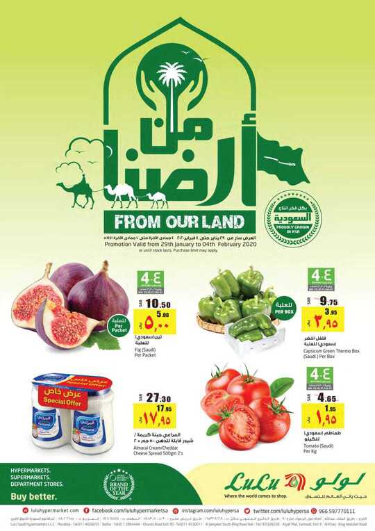 FROM OUR LAND BiG BANG DAYS@LuLu RiyadhHailAl Kharj 1
