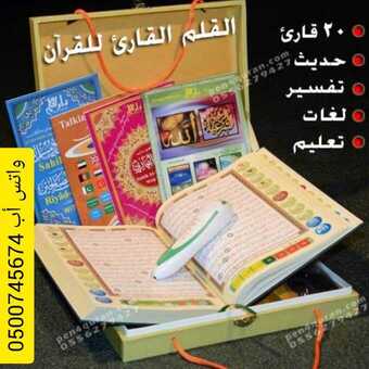 القلم الناطق للقرآن الكريم 5 InShot ٢٠٢١٠٢٠٣ ١٨٥١٥٥٣٥٧