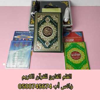 القلم الناطق للقرآن الكريم 6 InShot ٢٠٢١٠٢٠٣ ١٨٥٥٥٧٣٢٣