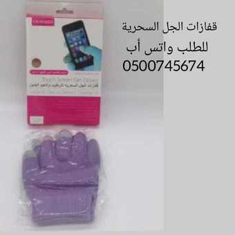قفازات الجل السحرية لنعومة وترطيب اليدين 4 InShot ٢٠٢١٠٢٠٦ ١٩٢٩٠٣٢٩٦