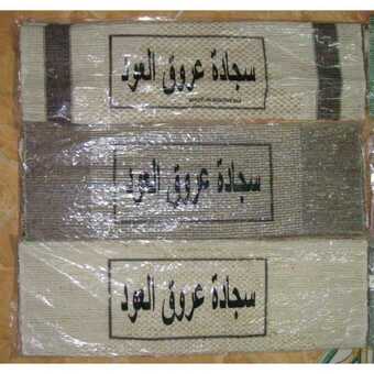 سجادة صلاة العود السجادة الطبية الذكية للصلاة 2 Oud Carpet 800x800 1