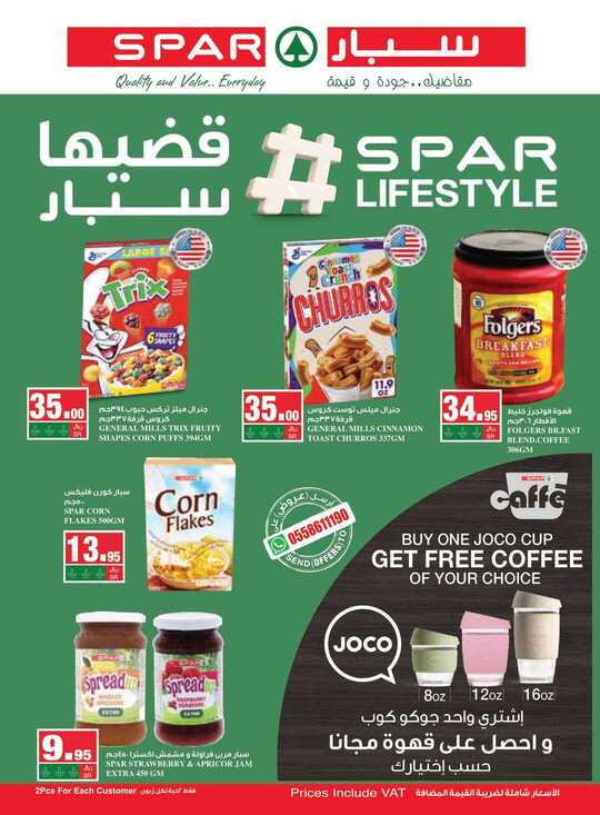 SPAR Flyer 24Feb to 2Mar 2021 1