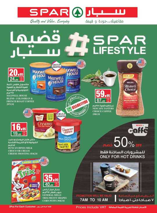 SPAR Flyer 3 to 9 Feb 2021 compressed 1