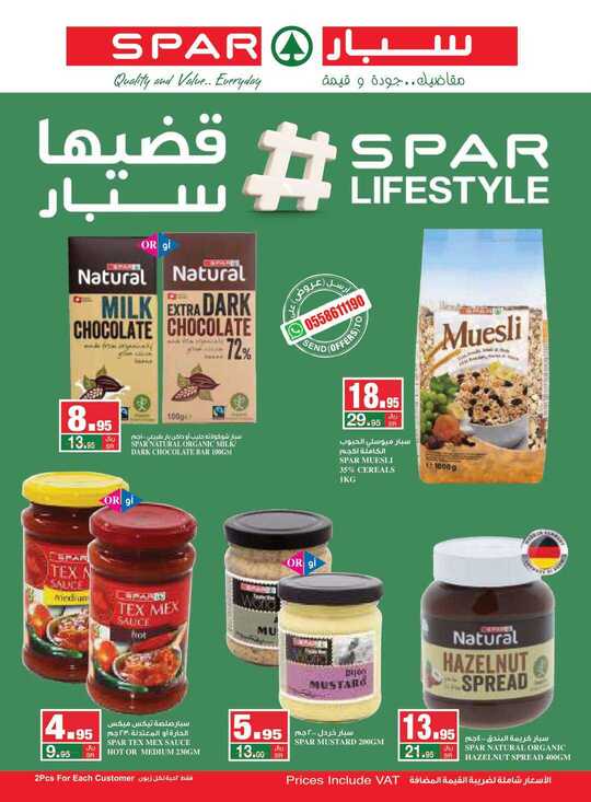 Spar Flyer 10Feb to 16Feb 2021 1