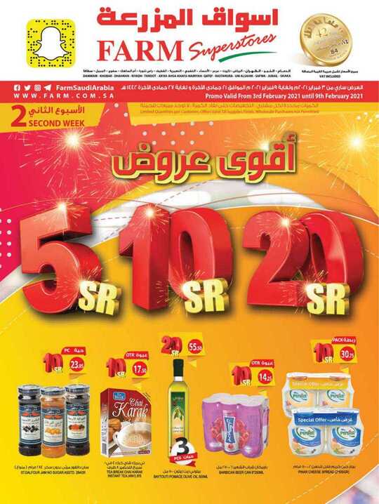 dammam promo weely 03 february 2021 1