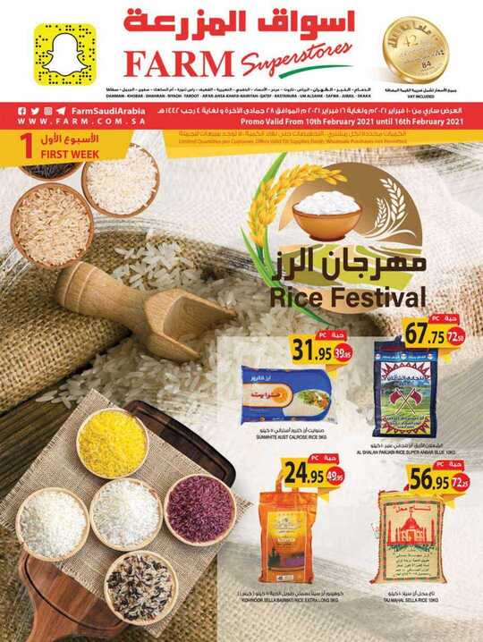 dammam promo weely 10 february 2021 1