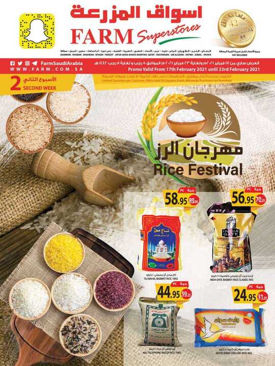dammam promo weely 17 february 2021 1