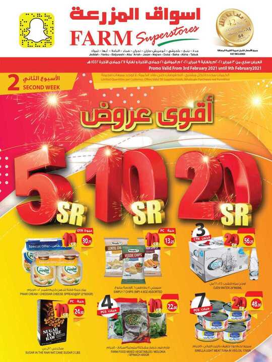jeddah promo weely 03 february 2021 1