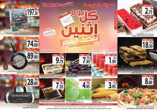 monday jeddah promo 01 march 2021 1