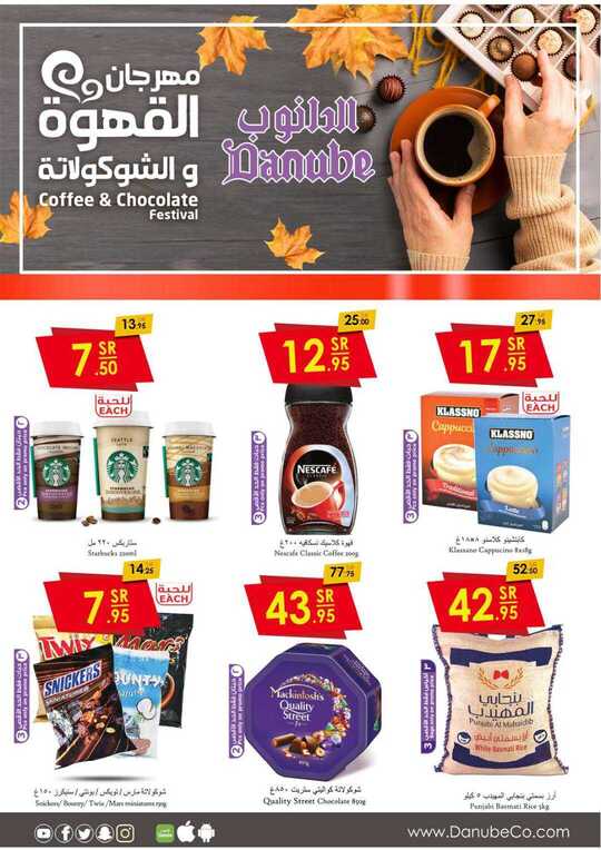 الرياض 1 2