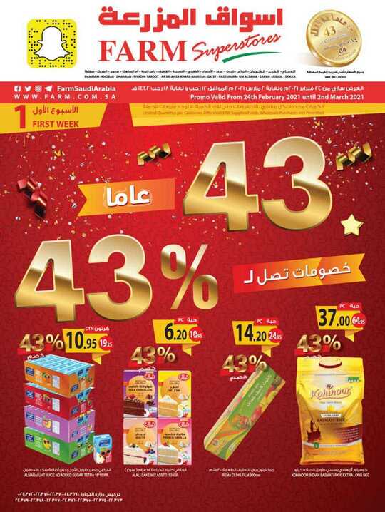 الشرقية 1