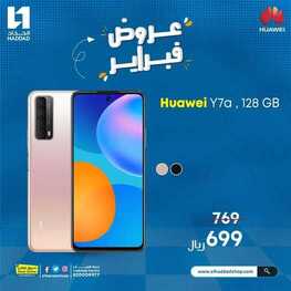 عروض الحداد