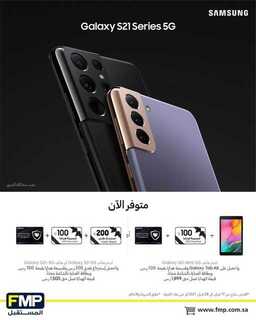 عروض المستقبل 3