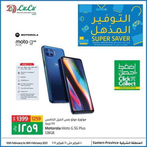 لولو الدمام 1