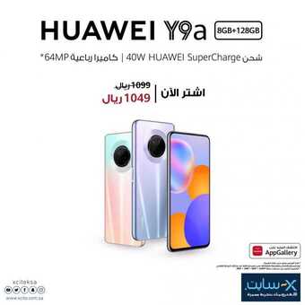 عروض الجوالات من اكسايت اليوم 14 مارس 2021 الموافق 1 شعبان 1442 5 1 106