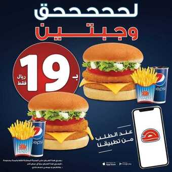 عروض مطعم هرفي اليوم الأحد 14 مارس 2021 - لحححححق العروض 2 عروض المطاعم
