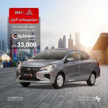 عروض السيارات
