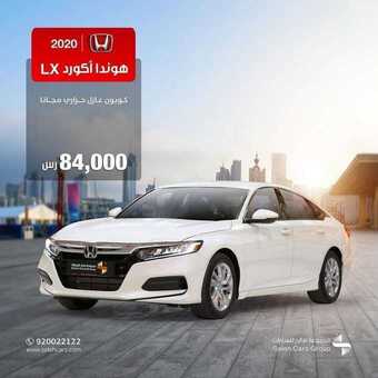 عروض شركة صالح للسيارات اليوم الثلاثاء 30 مارس 2021 - عروض رمضان 7 عروض السيارات