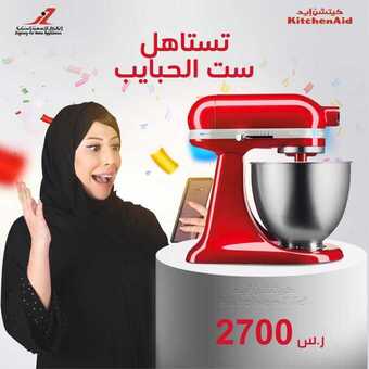 عروض الزقزوق للأجهزة المنزلية اليوم 15 مارس 2021 الموافق 2 شعبان 1442 عروض عيد الام 5 159887136 10159401002355439 9116470585328091139 o