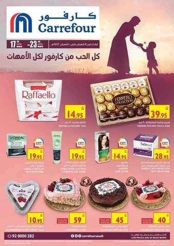 عروض كارفور السعودية الأسبوعية 17 مارس 2021 الموافق 4 شعبان 1442 5 161773199 450703779684476 8812064077050991268 n