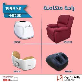 عروض باك كمفورت اليوم 28 مارس 2021 الموافق 15 شعبان 1442 1 165137596 263749048711287 2970094923586688492 n1