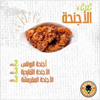عروض مطعم بافلو وينجز اليوم الثلاثاء 2 مارس 2021 - عروض ثلاثاء الأجنحة 9 عروض المطاعم