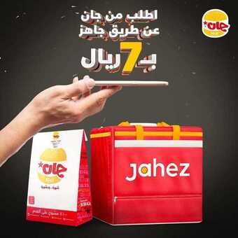 عروض مطعم جان برجر اليوم الخميس 18 مارس 2021 - عروض نهاية الأسبوع 6 عروض المطاعم