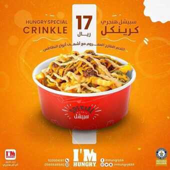 عروض مطعم ايم هنجري اليوم الاثنين 29 مارس 2021 - عروض رمضان 3 عروض المطاعم