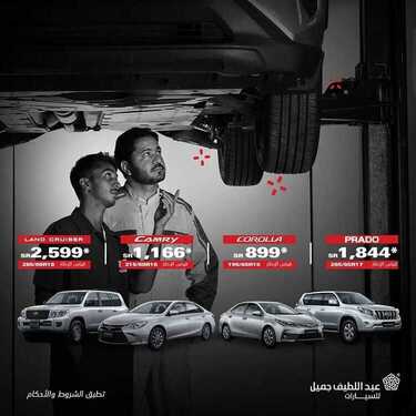 عروض السيارات