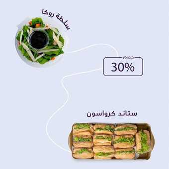 عروض مطعم حلويات نعمة اليوم الاثنين 8 مارس 2021 - عروض وخصومات حتى 30% 3 عروض المطاعم