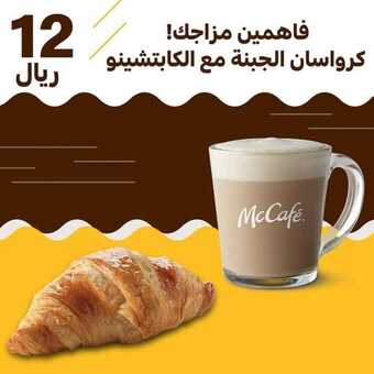 عروض مطعم ماك كافيه اليوم الأحد 21 مارس 2021 - عروض يوم الأم 2 عروض المطاعم