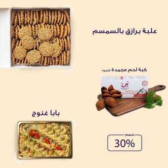 عروض مطعم حلويات نعمة اليوم الاثنين 22 مارس 2021 - عروض الثلاثاء اللذيذ 7 عروض المطاعم