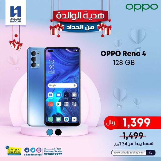عروض الجوالات