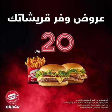 عروض المطاعم