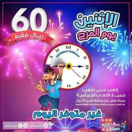 عروض العثيم مول اليوم 8 مارس 2021الموافق 24 رجب 1442 عروض الاثنين 5 7